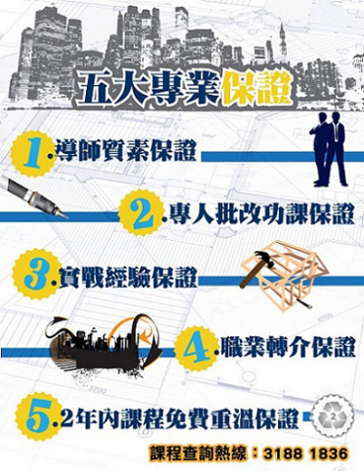 study interior design 室內設計 教學 設計 文憑 香港 學校 意念 學院 interior course interior design program school of design diploma 專業 課程 interior design 概念 interior design diploma art course professional diploma in interior design 方法 diploma in interior design 創作 文憑 interior design programme 培訓 floor plan design design school interior design school 室內設計課程 interior design course