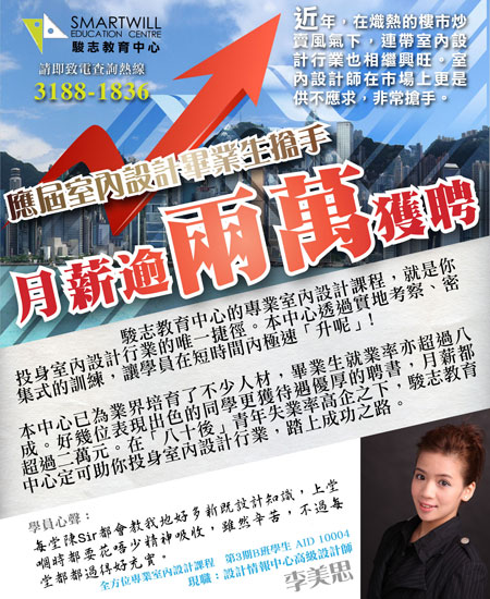 study interior design 室內設計 教學 設計 文憑 香港 學校 意念 學院 interior course interior design program school of design diploma 專業 課程 interior design 概念 interior design diploma art course professional diploma in interior design 方法 diploma in interior design 創作 文憑 interior design programme 培訓 floor plan design design school interior design school 室內設計課程 interior design course